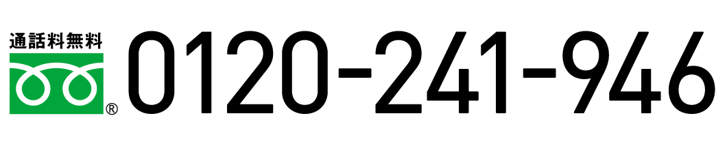 0120-241-946
