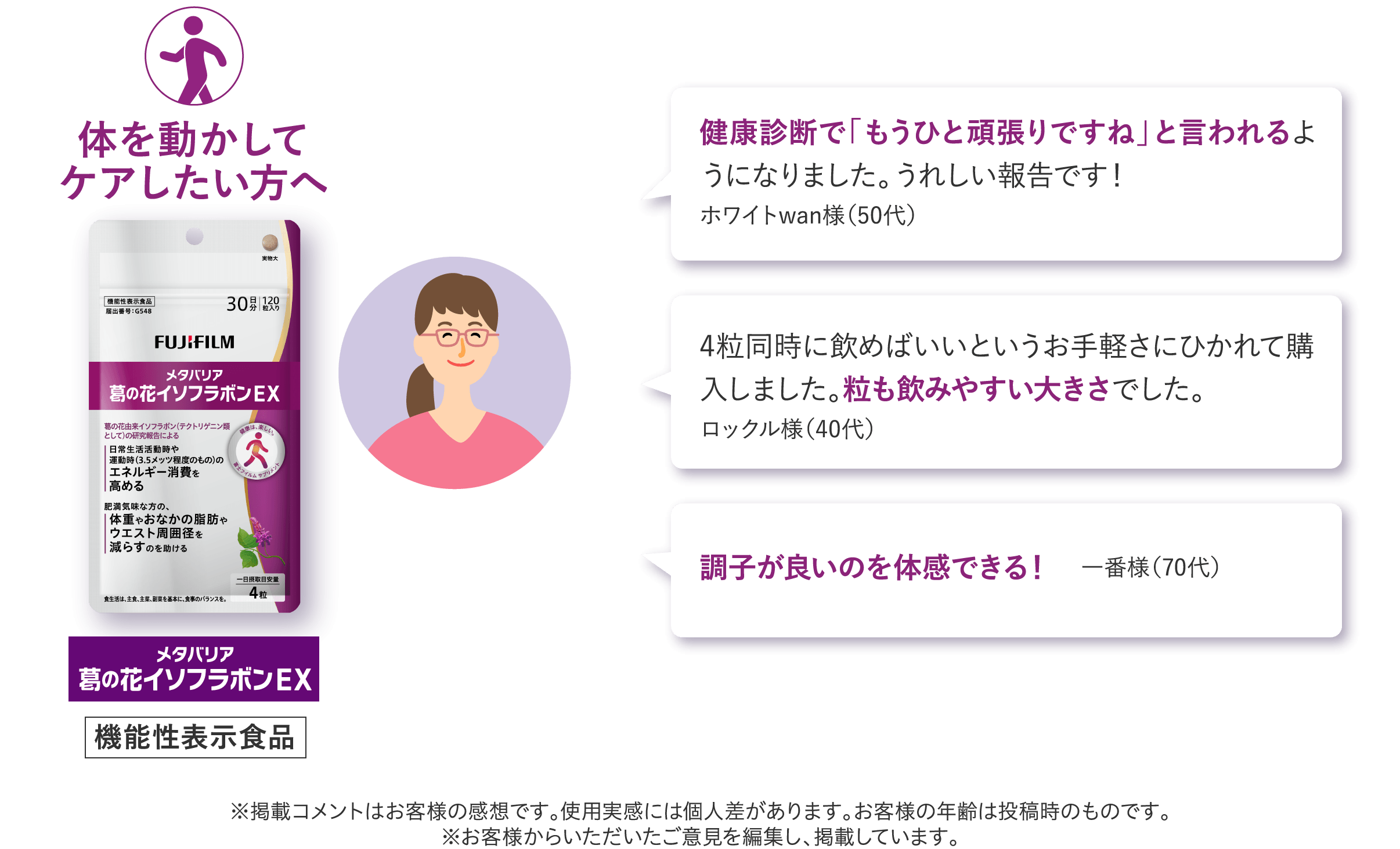 メタバリア葛の花イソフラボンEX