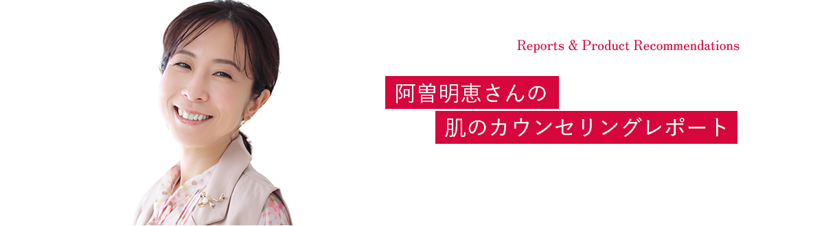 阿曽明恵さん
