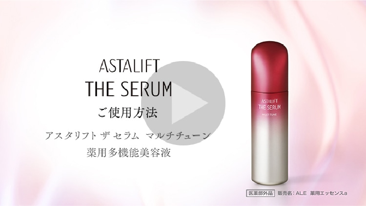 正しい使い方を動画でチェック