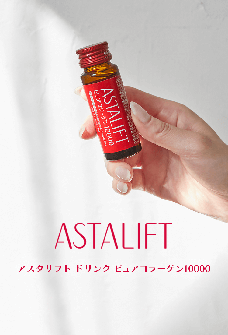 アスタリフト ドリンク ピュアコラーゲン10000 | FUJIFILM