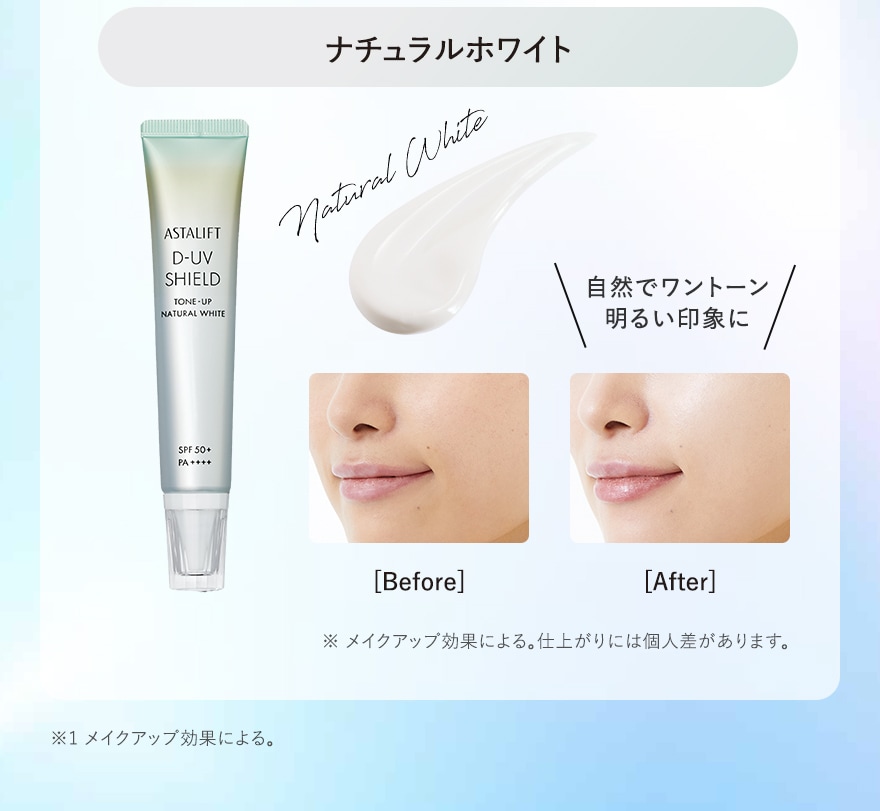ナチュラルホワイト