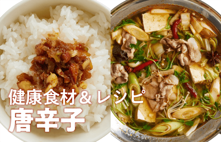 健康食材＆レシピ