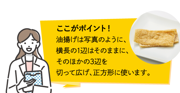 ここがポイント