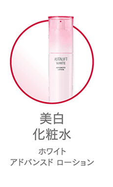 ホワイトアドバンスド ローション