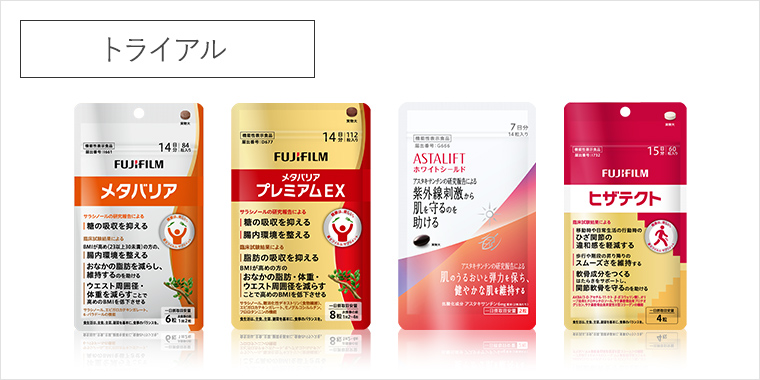 初めての方のためのサプリメント一覧はこちら
