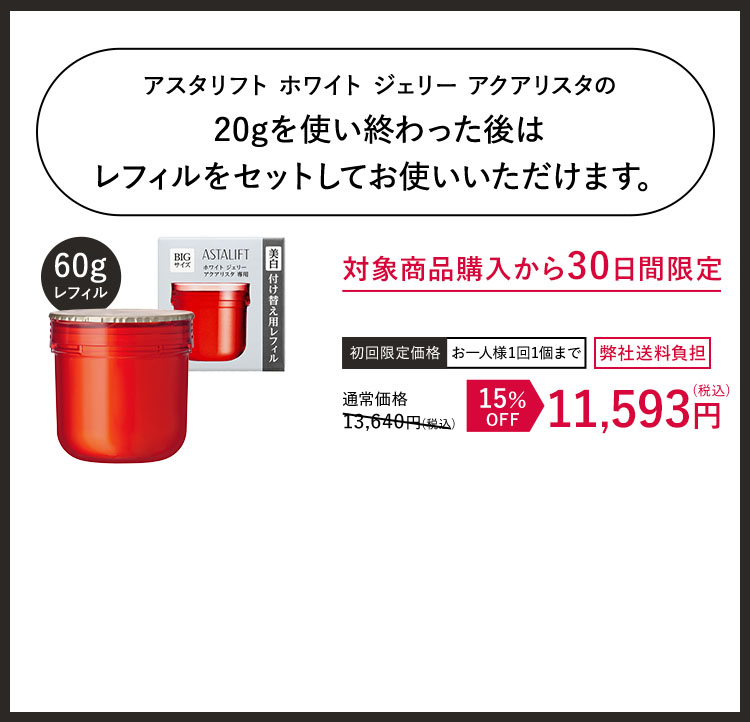 60gレフィル