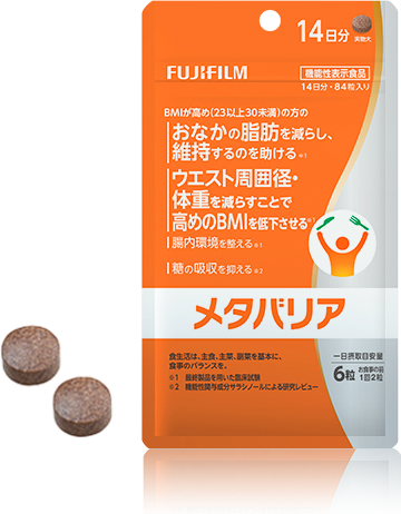 メタバリアトライアル