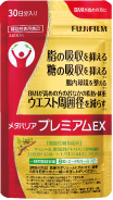 メタバリアプレミアムEX