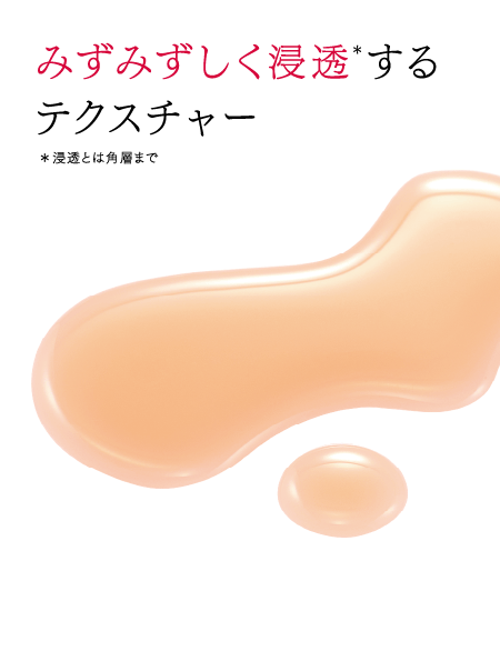 ホワイト アドバンスドローション