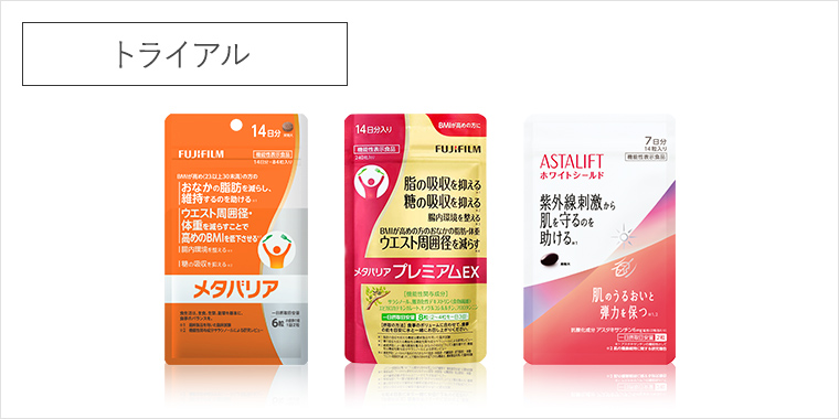 初めての方のためのサプリメント一覧はこちら