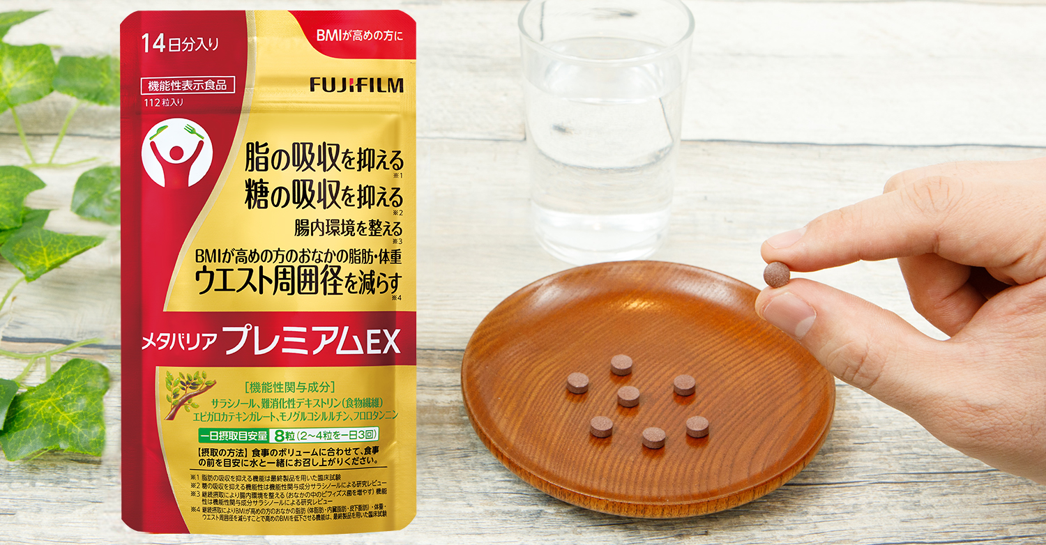 メタバリアプレミアムEX