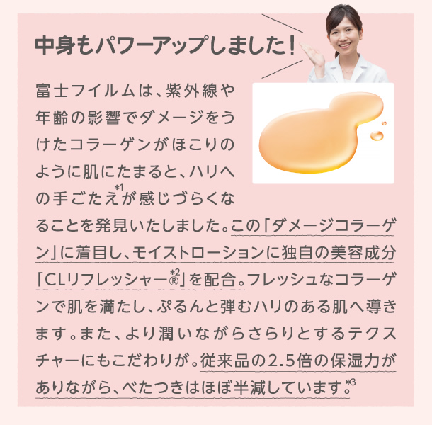 中身もパワーアップしました！