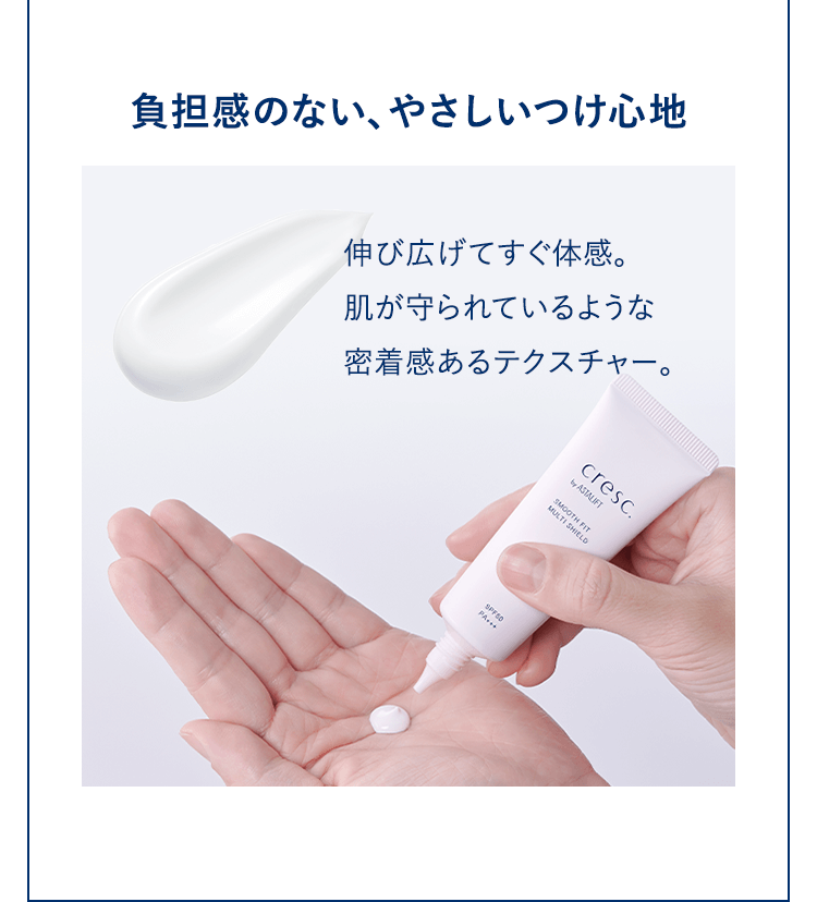 負担感のない、やさしいつけ心地