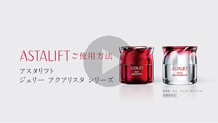 正しい使い方を動画でチェック