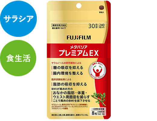 メタバリアプレミアムEX