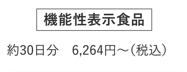 メタバリアプレミアムEX