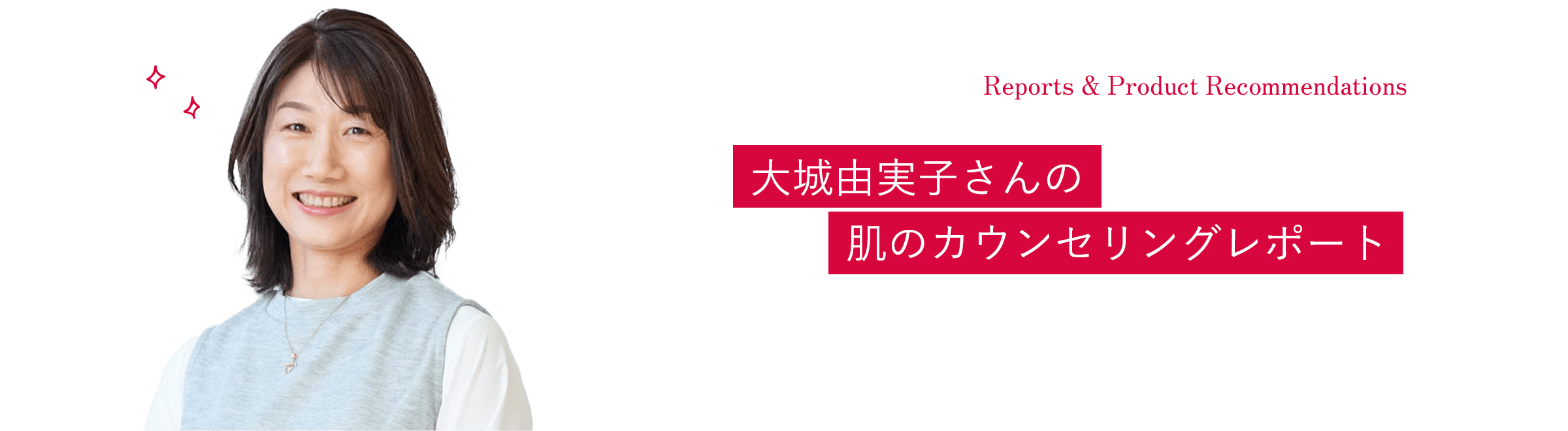 大城由実子さん