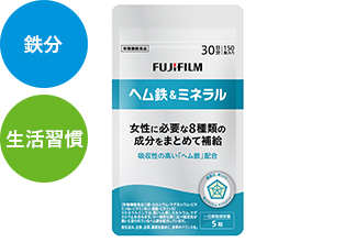 ヘム鉄＆ミネラル