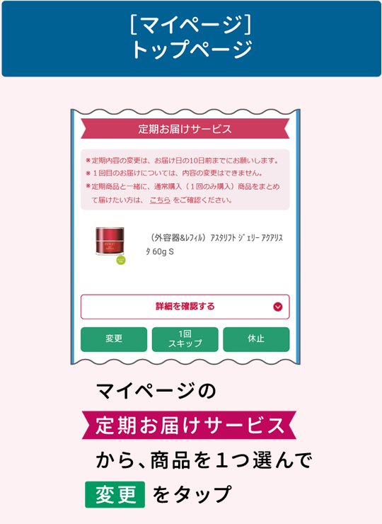 [マイページ]トップページ