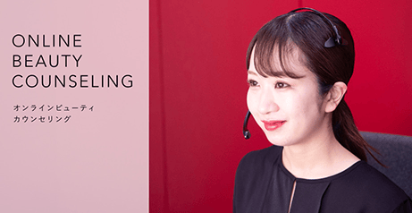 オンラインカウンセリングのご案内