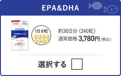 EPA&DHA 約30日分（240粒）通常価格 3,780円（税込）