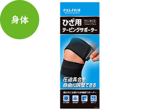 ひざ用テーピングサポーター