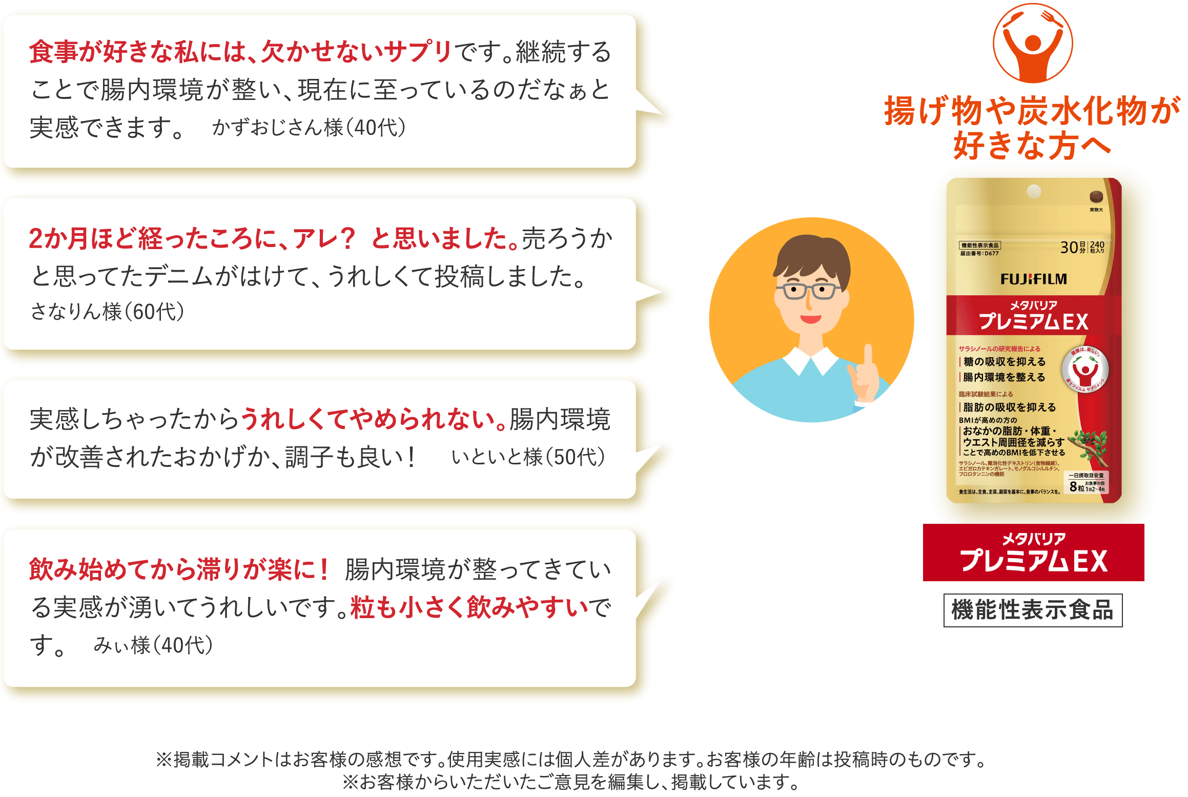 メタバリアプレミアムEX