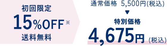 定期でのご購入