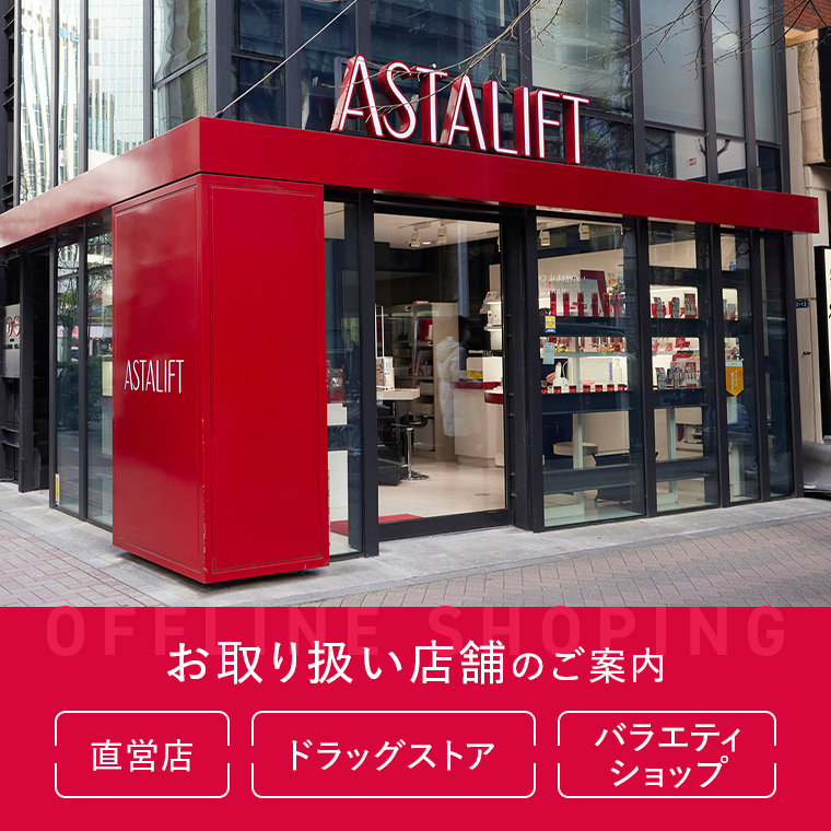 お取り扱い店舗のご案内