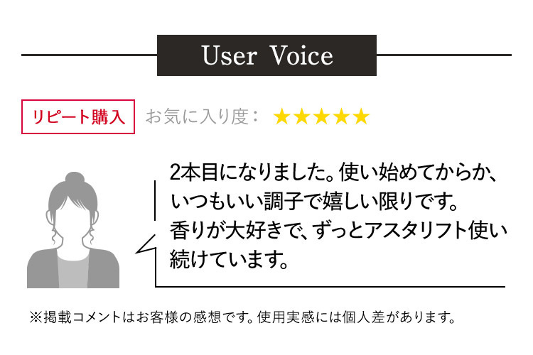 User Voice