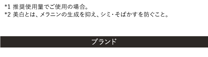 ブランド