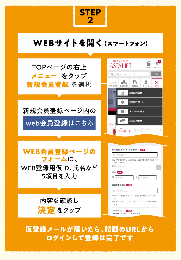 STEP2