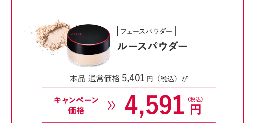 [フェースパウダー] ルースパウダー