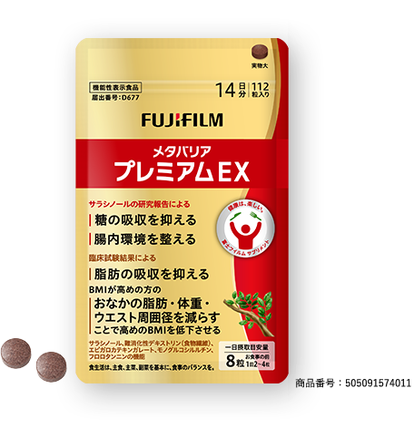メタバリアプレミアムEX