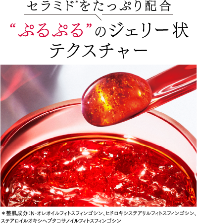 アスタリフト ホワイト ジェリー アクアリスタ