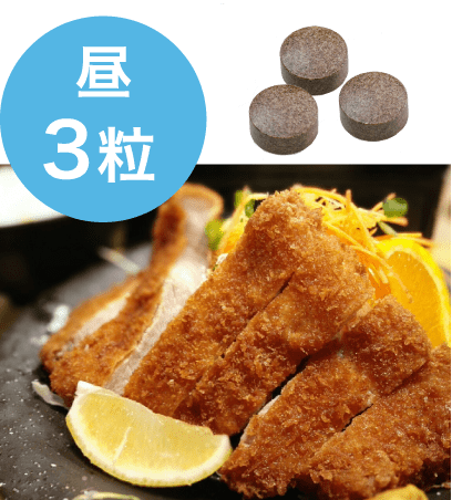 朝3粒