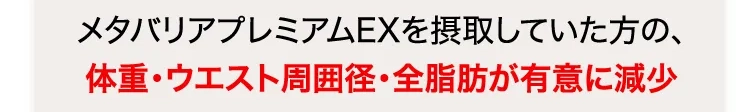 臨床試験結果