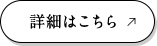1. 約7日分【ジェリー状先行美容液】土台を整える 詳細はこちら