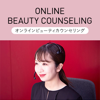 オンラインカウンセリングのご案内ページはこちら
