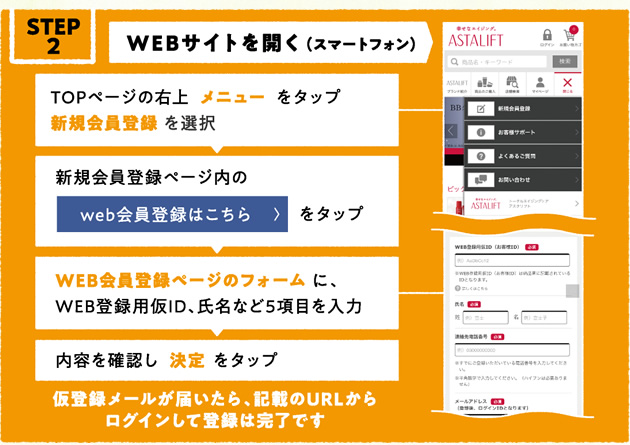 STEP2