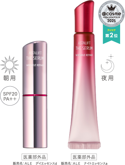 ザ セラム リンクルリペア