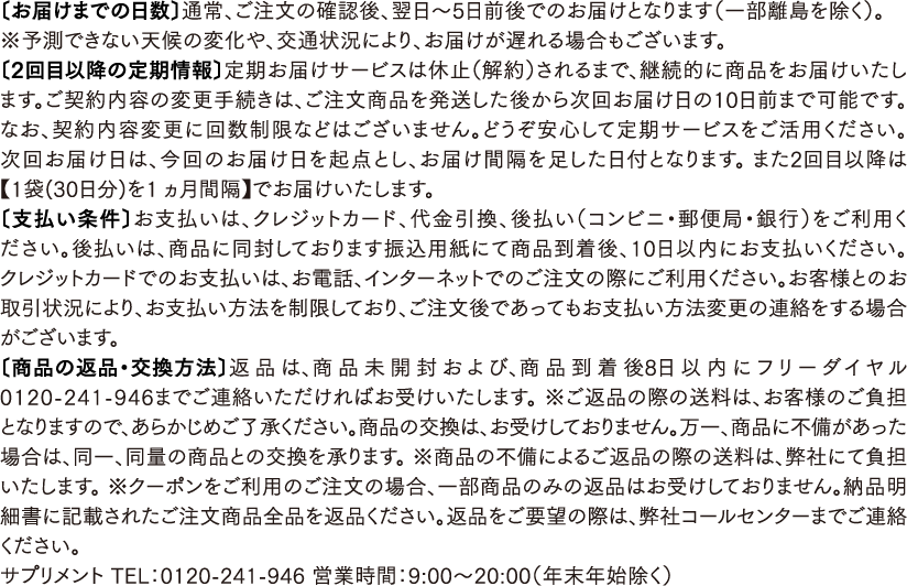 定期コースについて