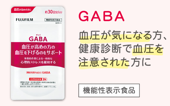 GABA