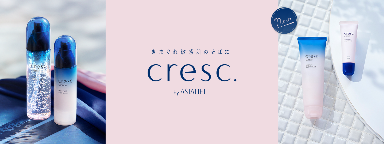 クレスク by アスタリフト
