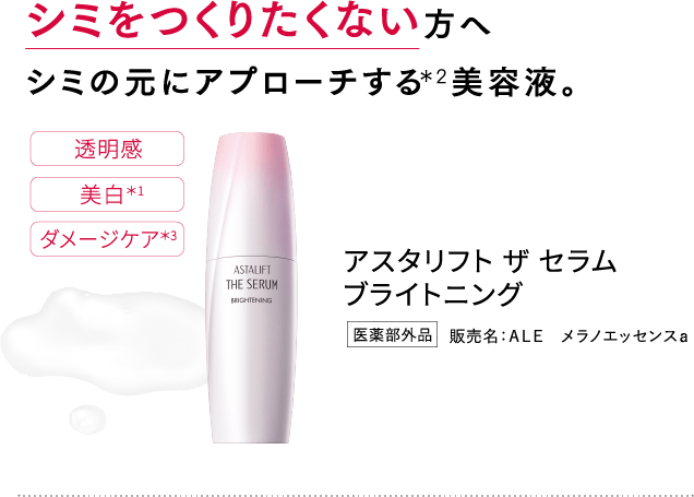 あなたの気になる肌悩みはどれ?