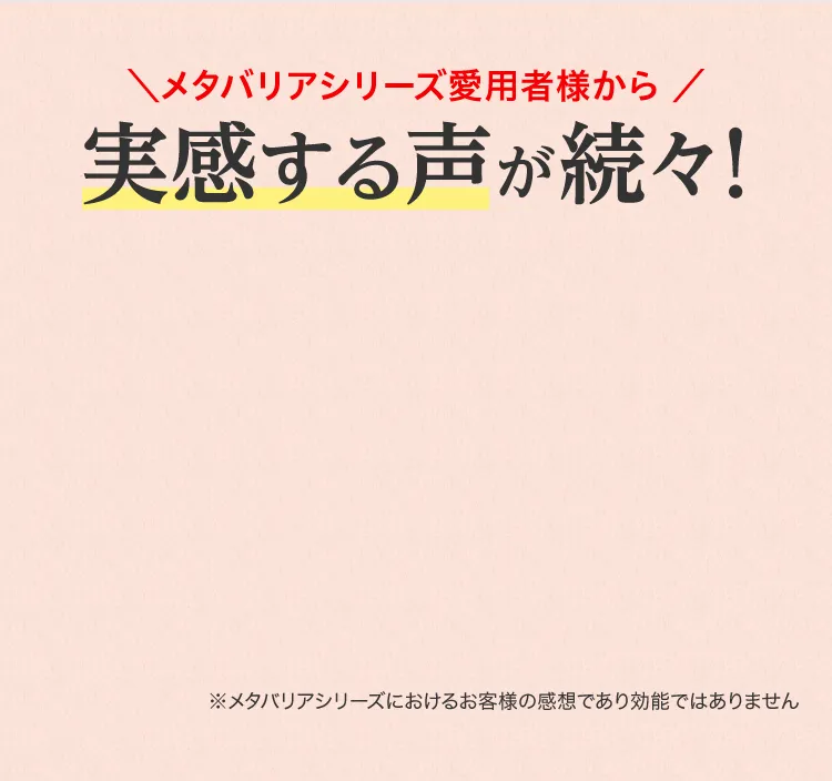 実感する声が多数