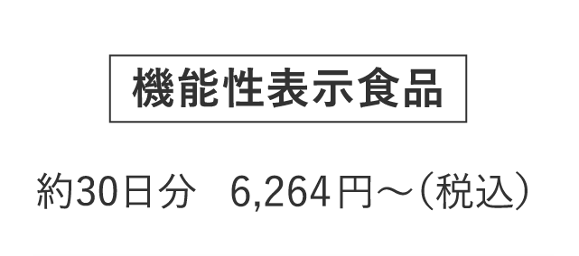 メタバリアプレミアムEX