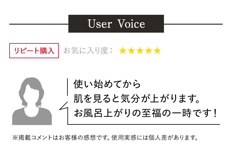 User Voice