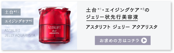 ジェリー  アクアリスタ お求めの方はコチラ
